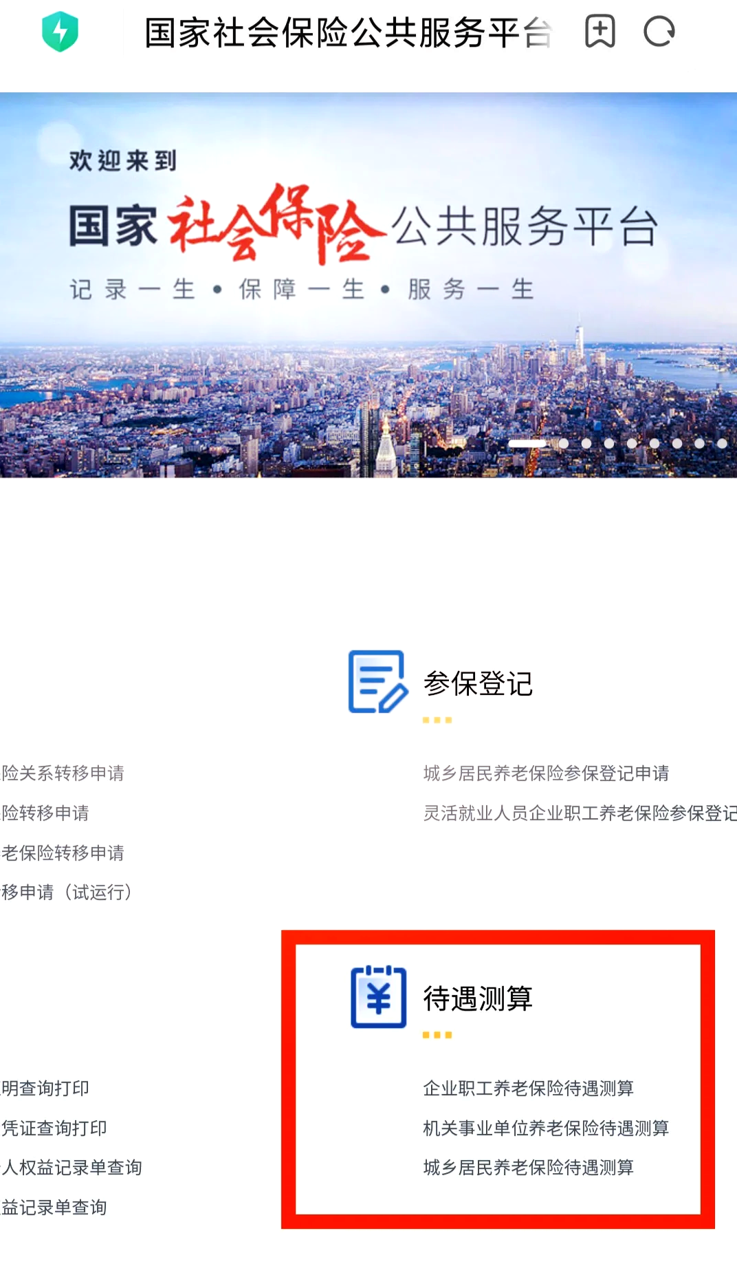 退体金测算(测算退休金正确公式)